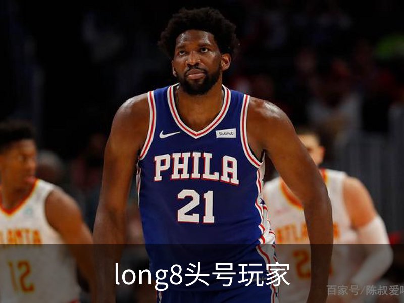 关于long8头号玩家
